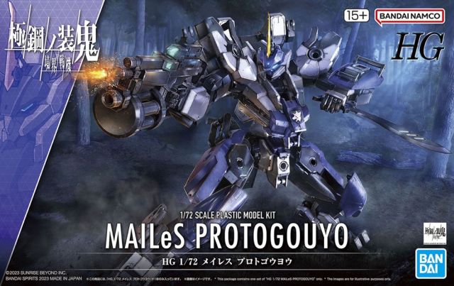 HG 1/72 MAILeS PROTOGOUYO Model Kit