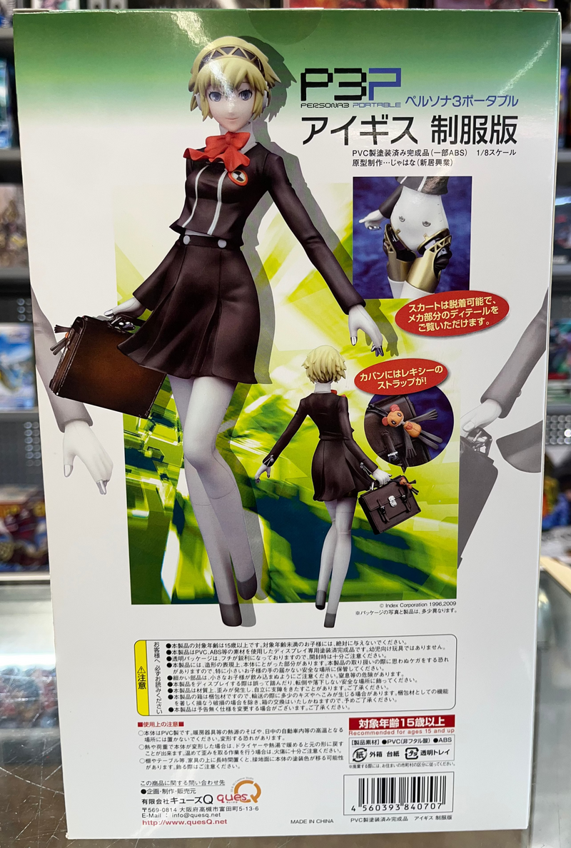 Persona 3 Portal Aegis 1/8 PVC Figure Uniformed Version