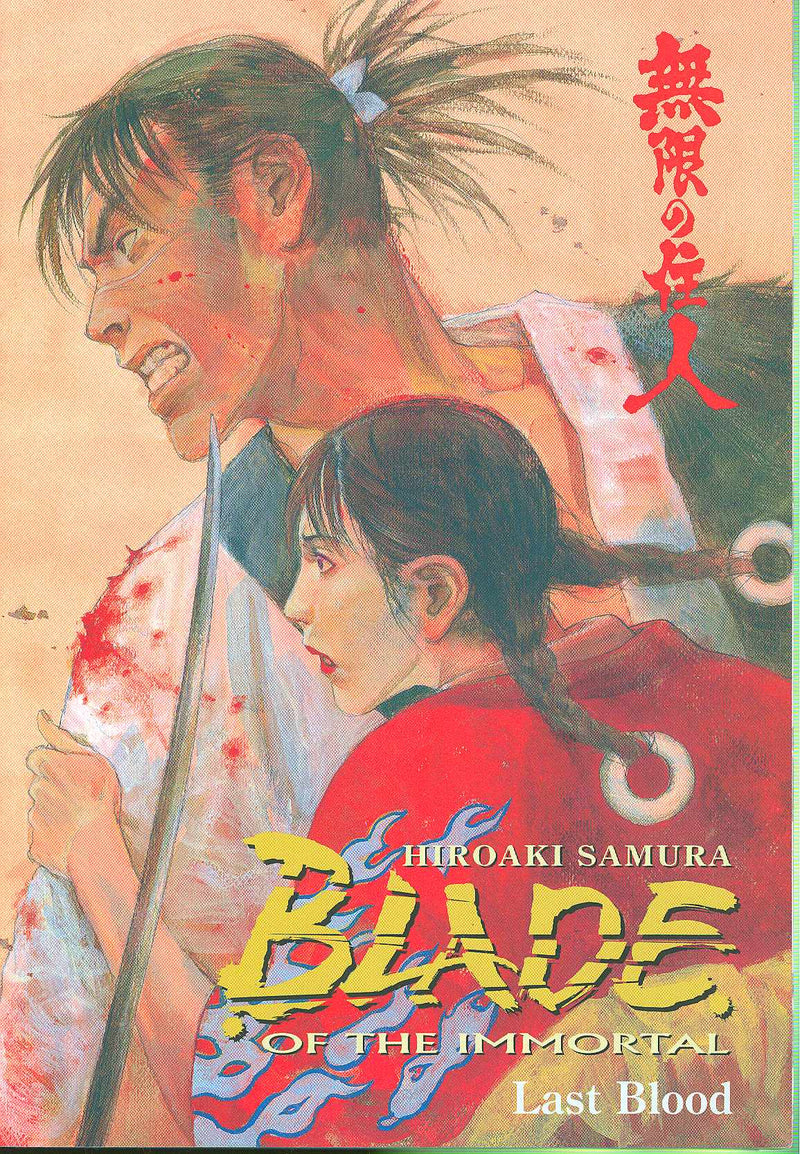BLADE OF THE IMMORTAL TPB VOLUME 14 LAST BLOOD (MR)