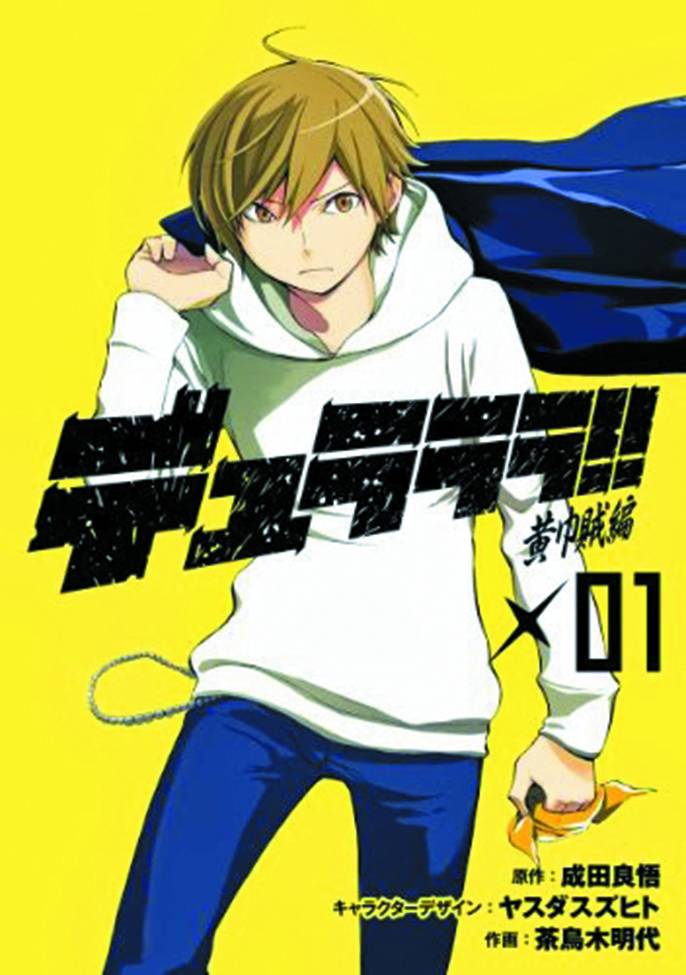 Durarara Yellow Scarves GN Volume 01