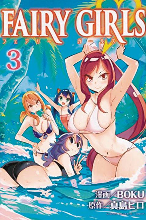 FAIRY GIRLS GN VOLUME 03 (FAIRY TAIL)