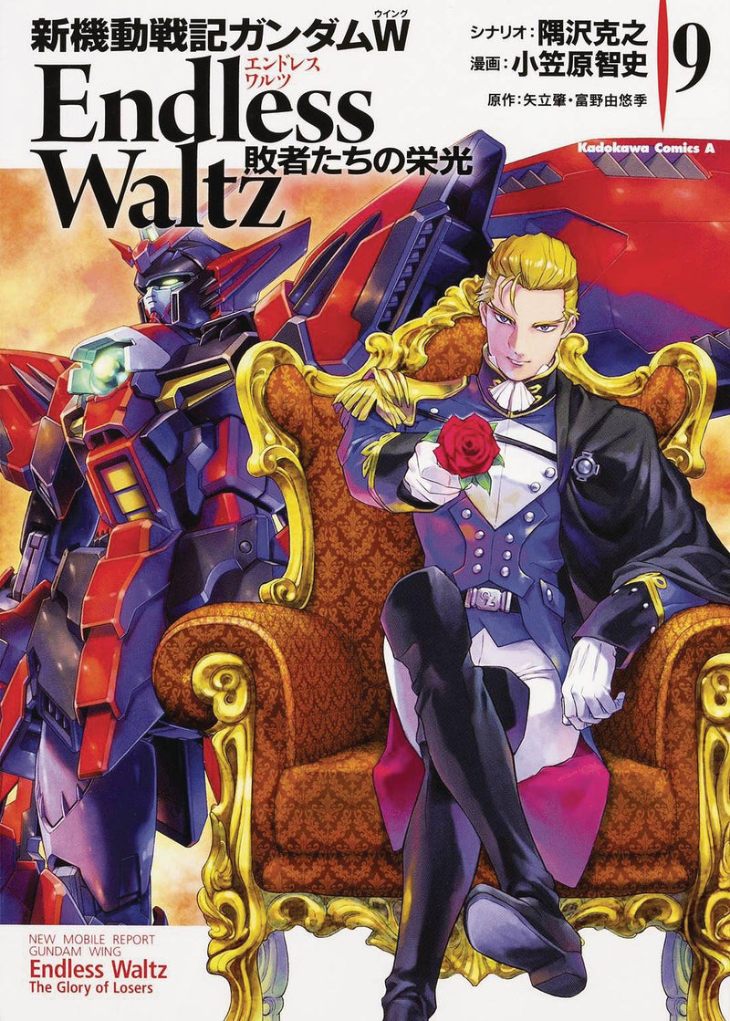MOBILE SUIT GUNDAM WING GLORY OF THE LOSERS GN VOLUME 09