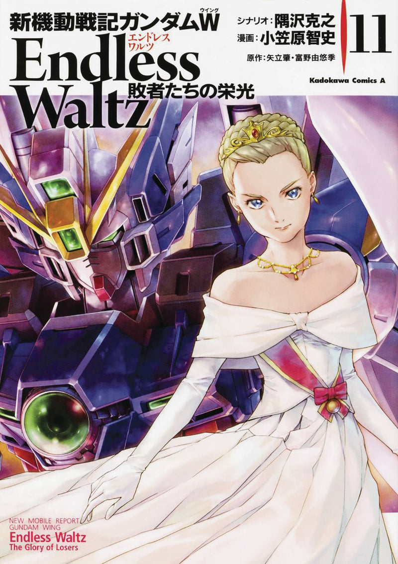 MOBILE SUIT GUNDAM WING GLORY OF THE LOSERS GN VOLUME 11