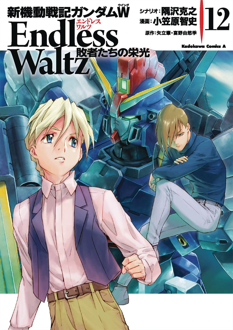 MOBILE SUIT GUNDAM WING GLORY OF THE LOSERS GN VOLUME 12