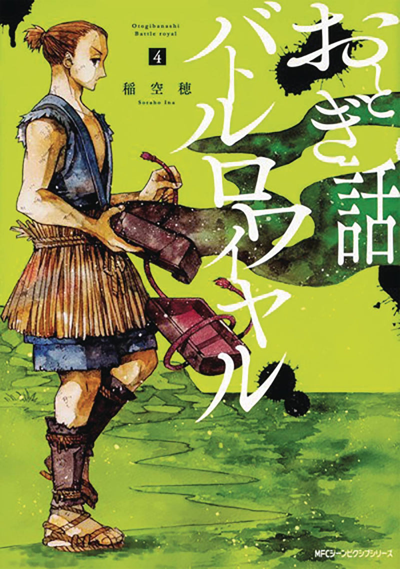 FAIRY TALE BATTLE ROYALE VOLUME 04