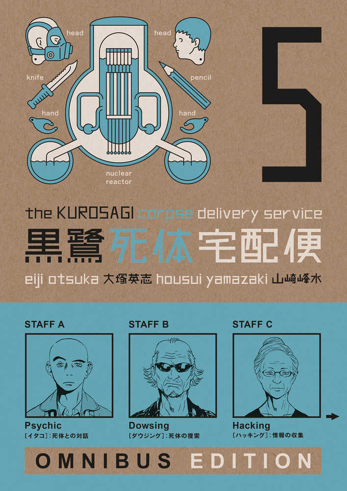 Kurosagi Corpse Delivery Service Omnibus Edition TPB Book 05