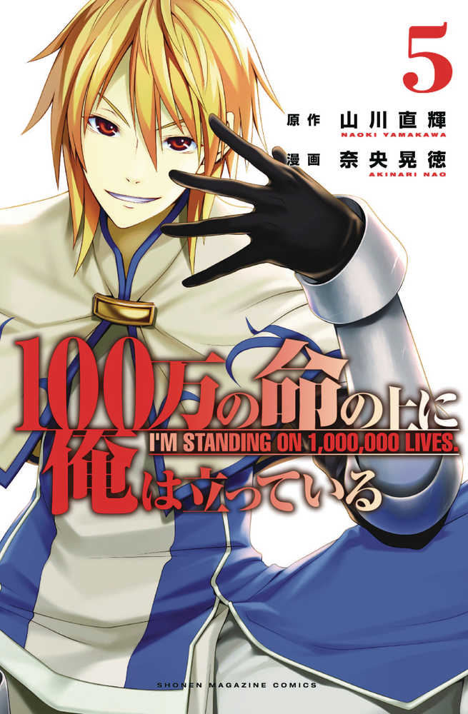 Im Standing On Million Lives Graphic Novel Volume 05 (Mature)