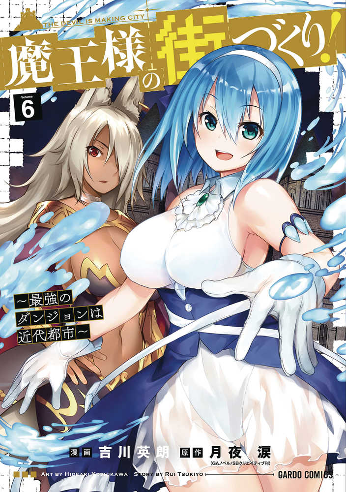 Dungeon Builder Labyrinth Modern City Graphic Novel Volume 06 (Mature)