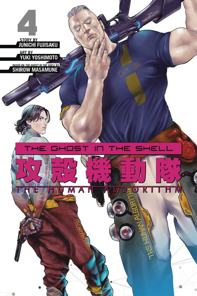 Ghost In The Shell: Human Algorithm Volume 04